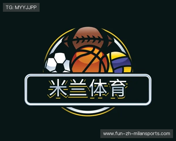 介绍米兰体育